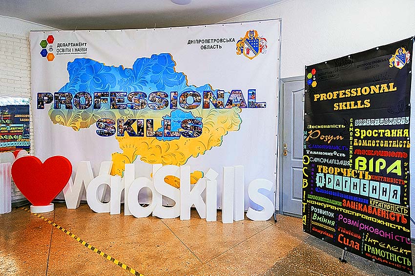 WorldSkills Ukraine