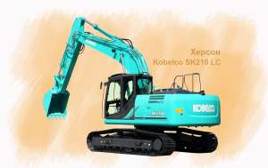 У Херсоні розбиратиме завали гусеничний екскаватор Kobelco