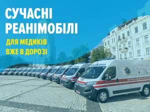 Мережа ОККО передала у прифронтові регіони 5 реанімобілів