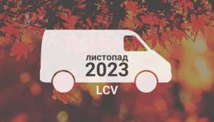 Яку малу комерційну техніку українці купували у листопаді