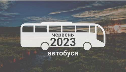 В Україні зростають продажі автобусів