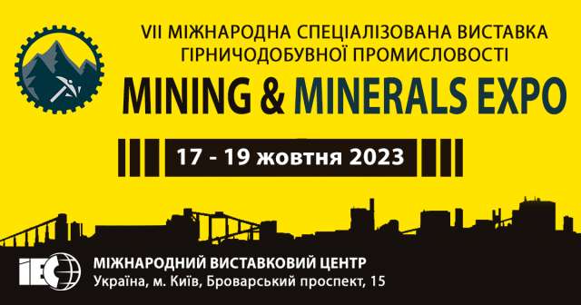 В Києві відбудеться виставка «Mining &amp; Minerals Expo-2023»