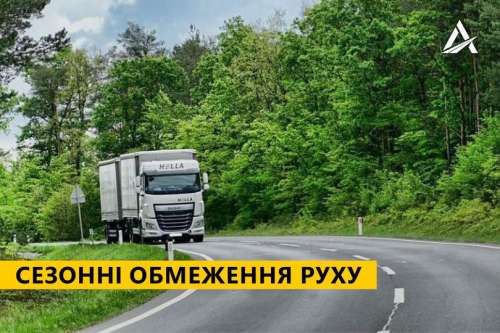 В Україні обмежили рух вантажівок