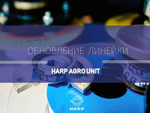 HARP випустив оновлену лінійку маточинних вузлів