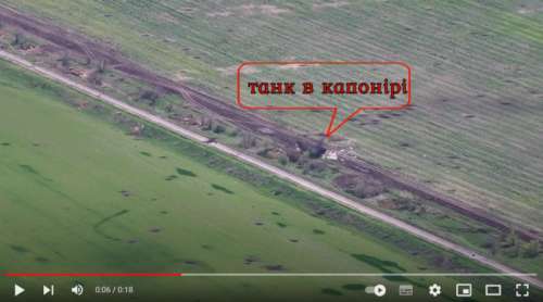Мінометники ДШВ знищили російський танк в капонірі (відео)