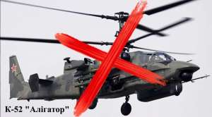 Нацгвардійці збили черговий гелікоптер окупантів К-52