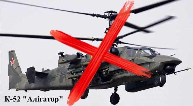 Нацгвардійці збили черговий гелікоптер окупантів К-52