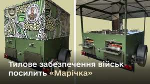 В Україні представили польову кухню «Марічка»