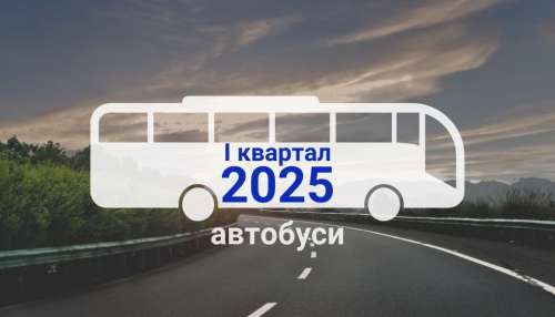 Які автобуси купували в Україні у 1 кварталі 2025 року